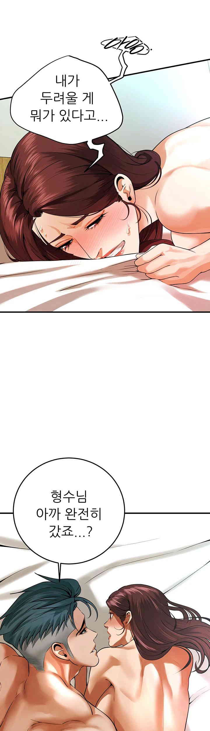 Bastard Raw - Chapter 46 [photo 21] - MangaPorn