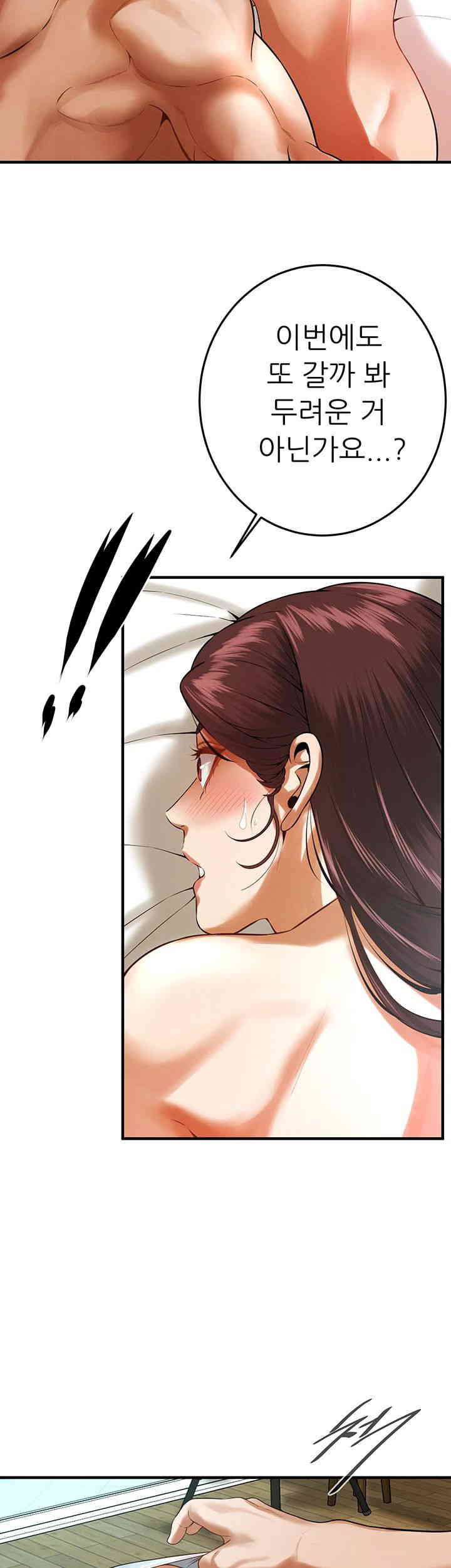 Bastard Raw - Chapter 46 [photo 22] - MangaPorn