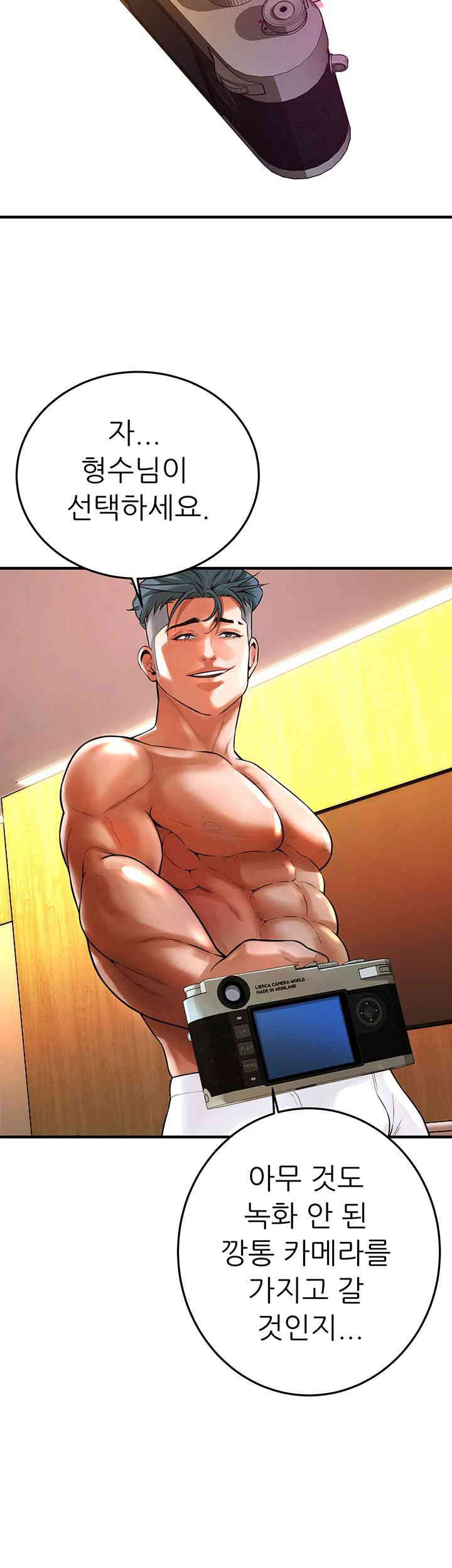 Bastard Raw - Chapter 46 [photo 3] - MangaPorn