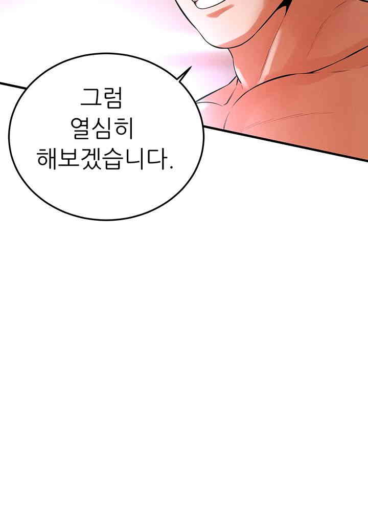 Bastard Raw - Chapter 46 [photo 30] - MangaPorn