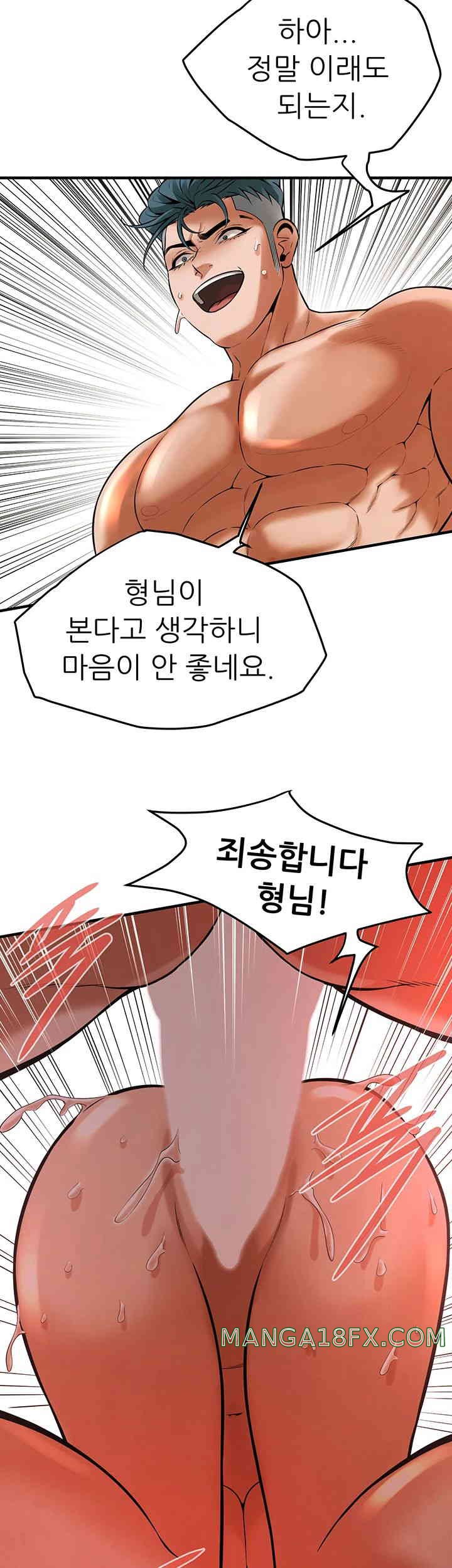 Bastard Raw - Chapter 46 [photo 33] - MangaPorn