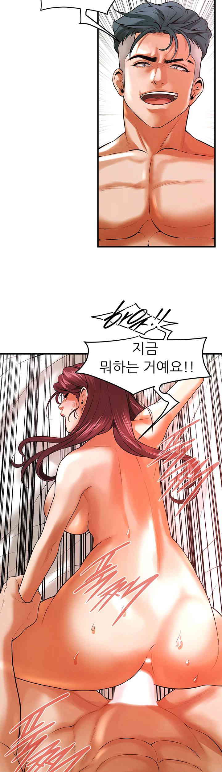 Bastard Raw - Chapter 46 [photo 37] - MangaPorn