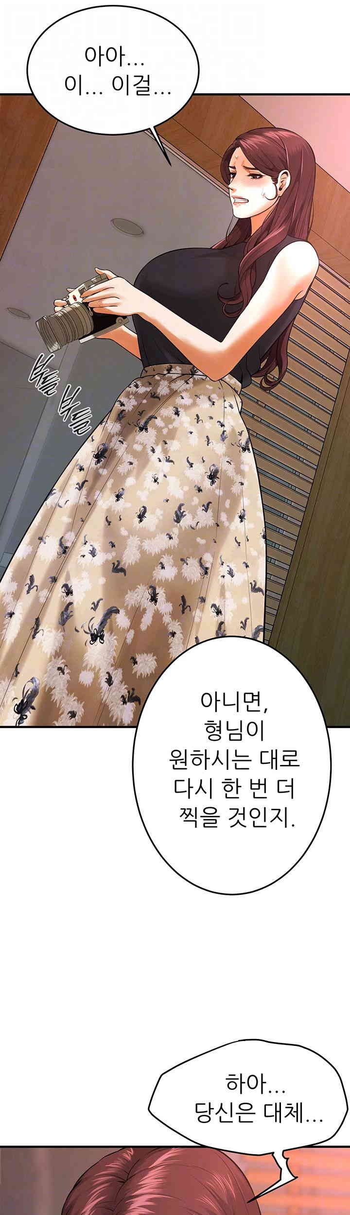 Bastard Raw - Chapter 46 [photo 4] - MangaPorn