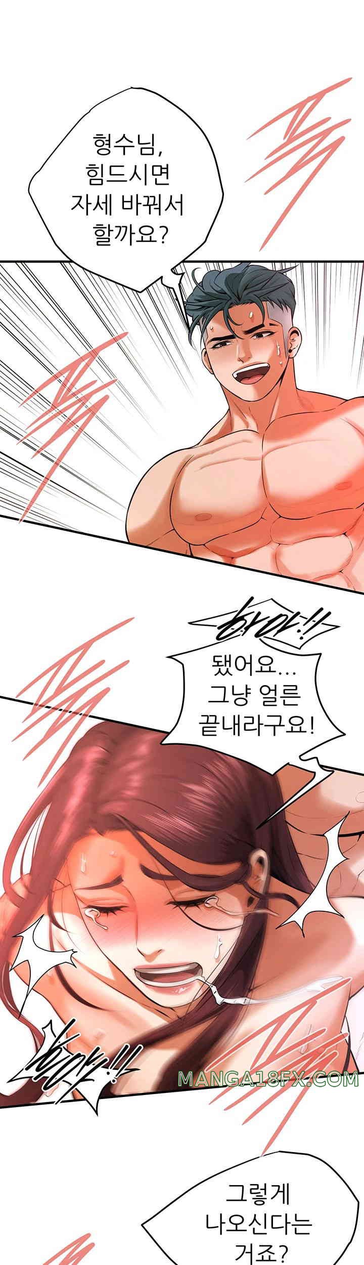 Bastard Raw - Chapter 46 [photo 46] - MangaPorn