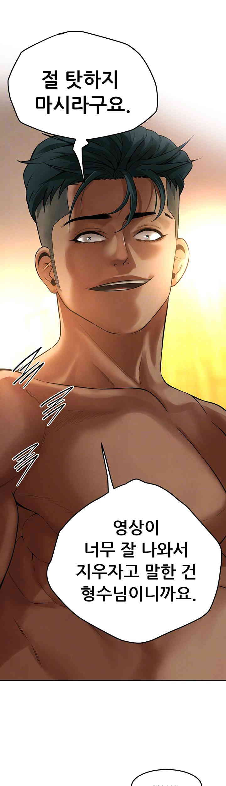 Bastard Raw - Chapter 46 [photo 6] - MangaPorn