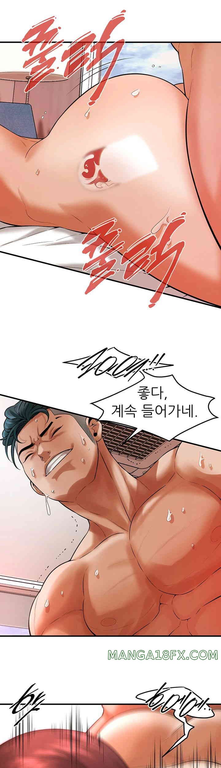 Bastard Raw - Chapter 47 [photo 16] - MangaPorn