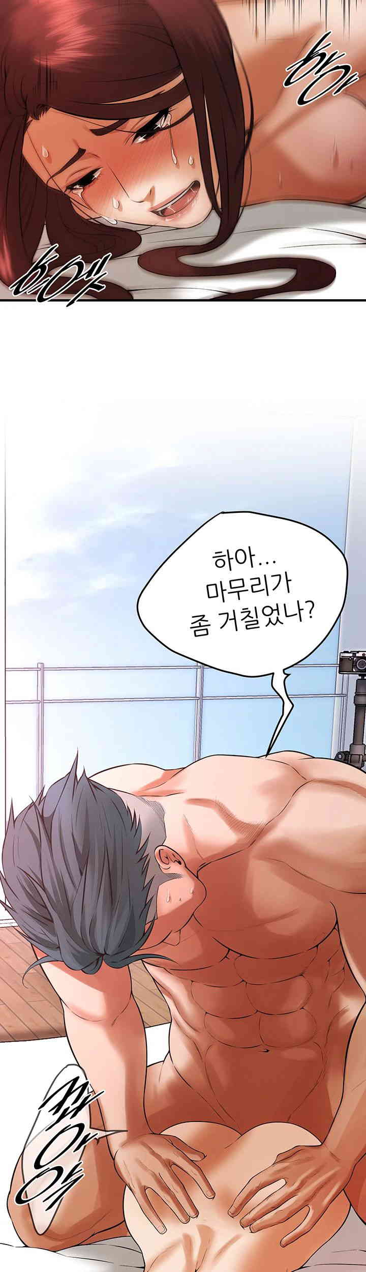 Bastard Raw - Chapter 47 [photo 17] - MangaPorn