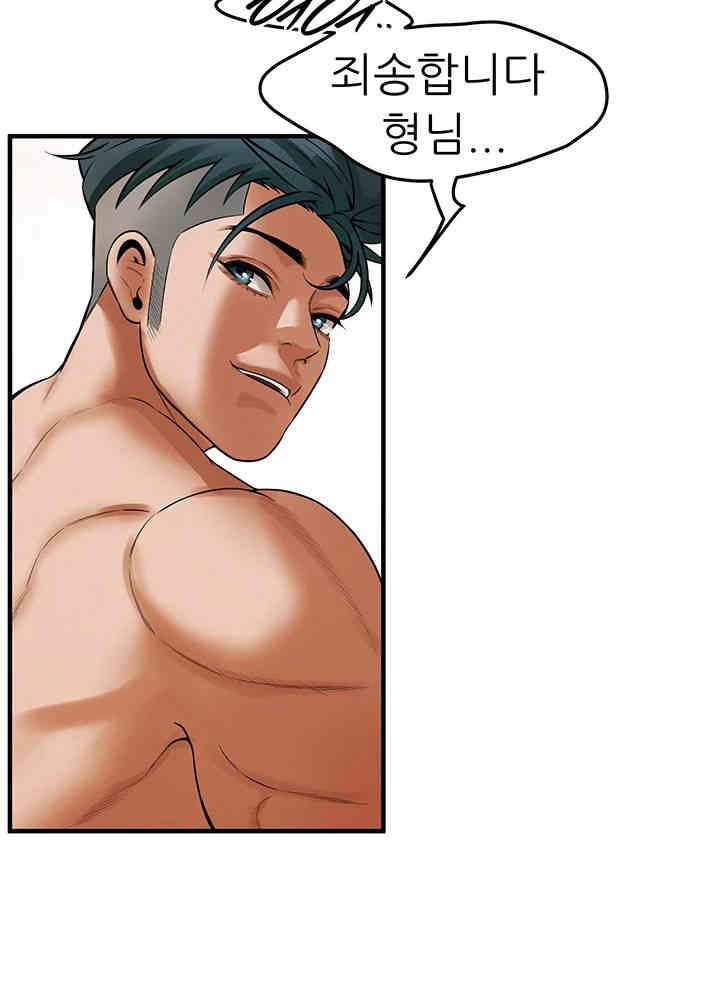 Bastard Raw - Chapter 47 [photo 19] - MangaPorn