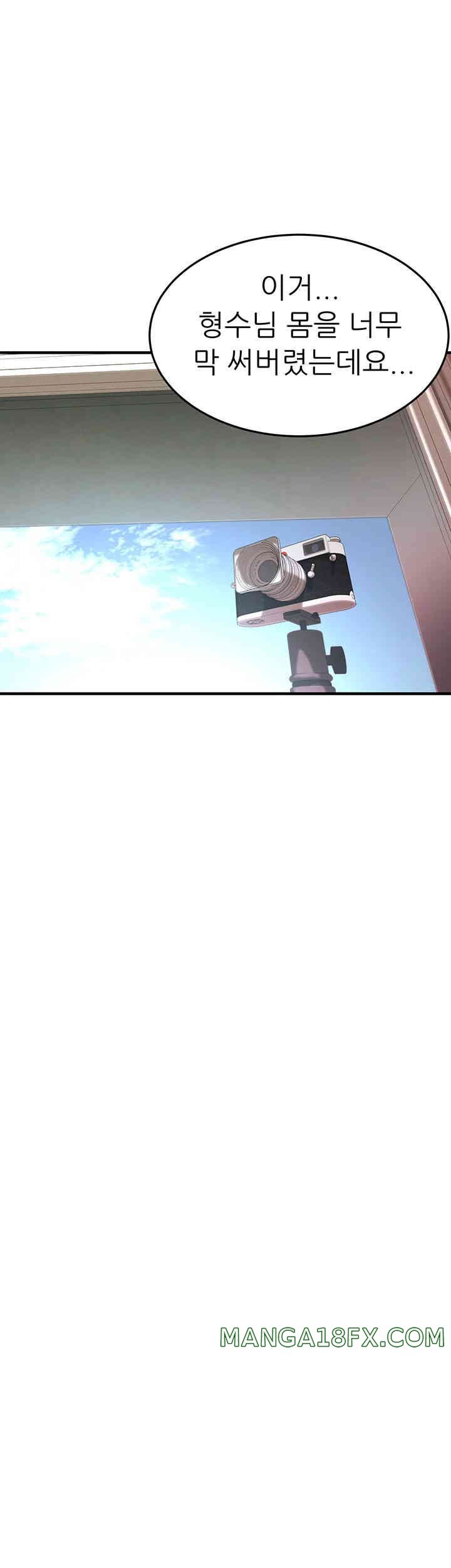 Bastard Raw - Chapter 47 [photo 20] - MangaPorn