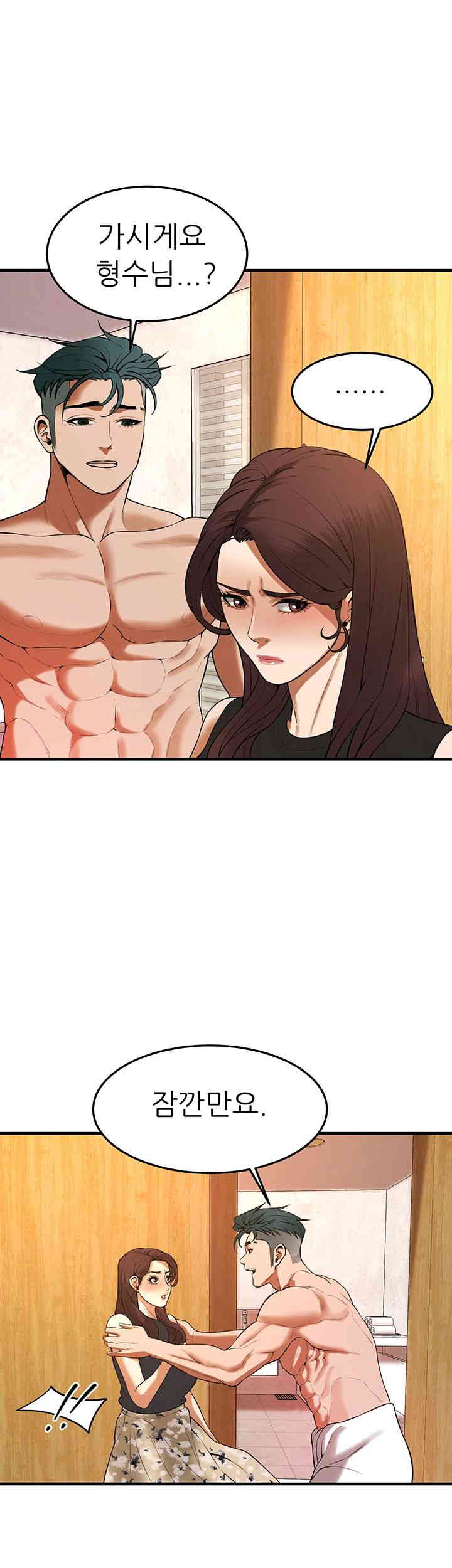 Bastard Raw - Chapter 47 [photo 25] - MangaPorn