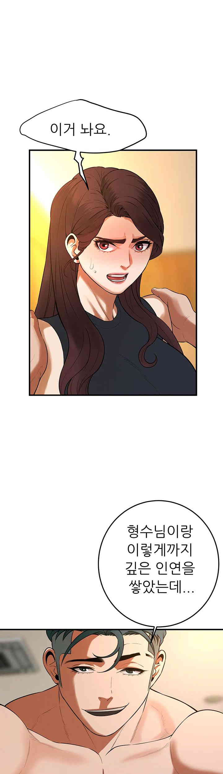 Bastard Raw - Chapter 47 [photo 26] - MangaPorn