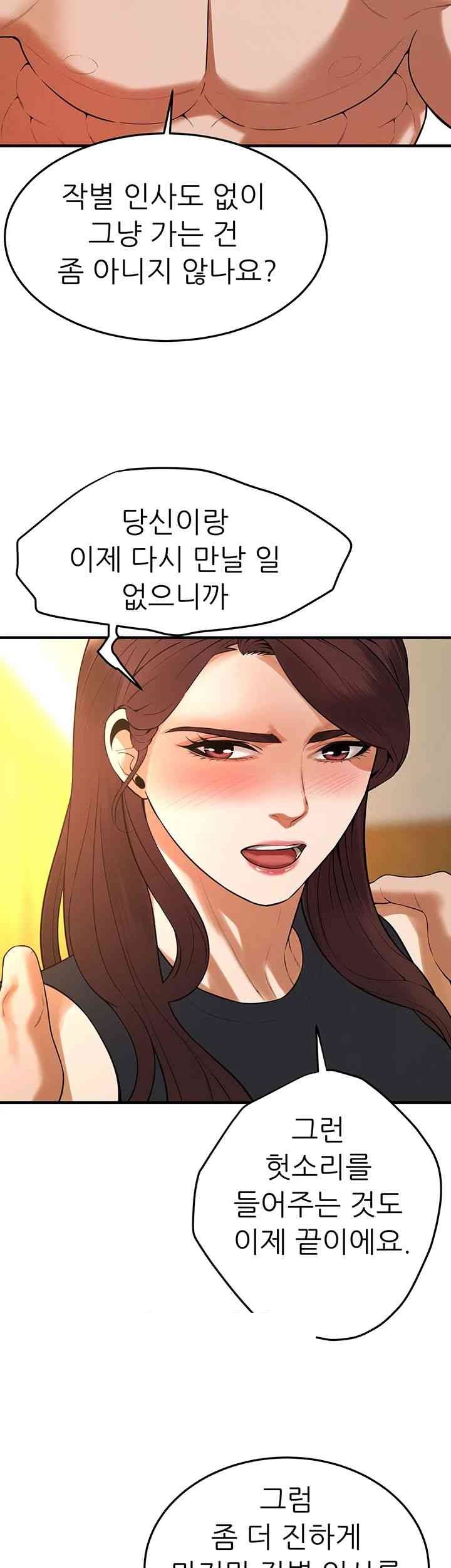 Bastard Raw - Chapter 47 [photo 27] - MangaPorn