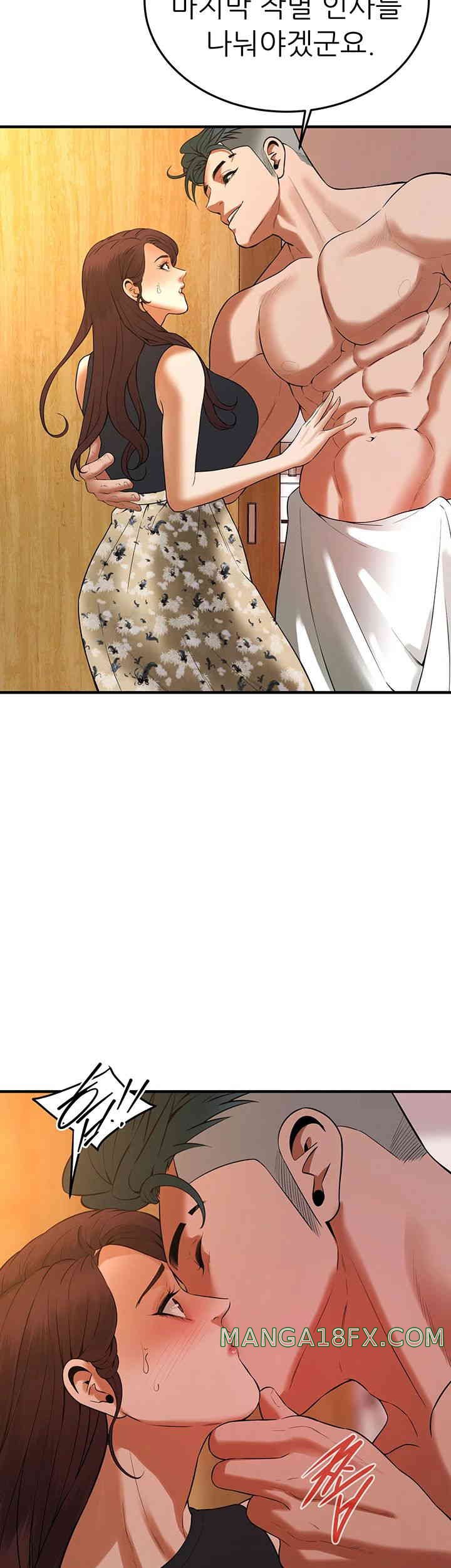 Bastard Raw - Chapter 47 [photo 28] - MangaPorn