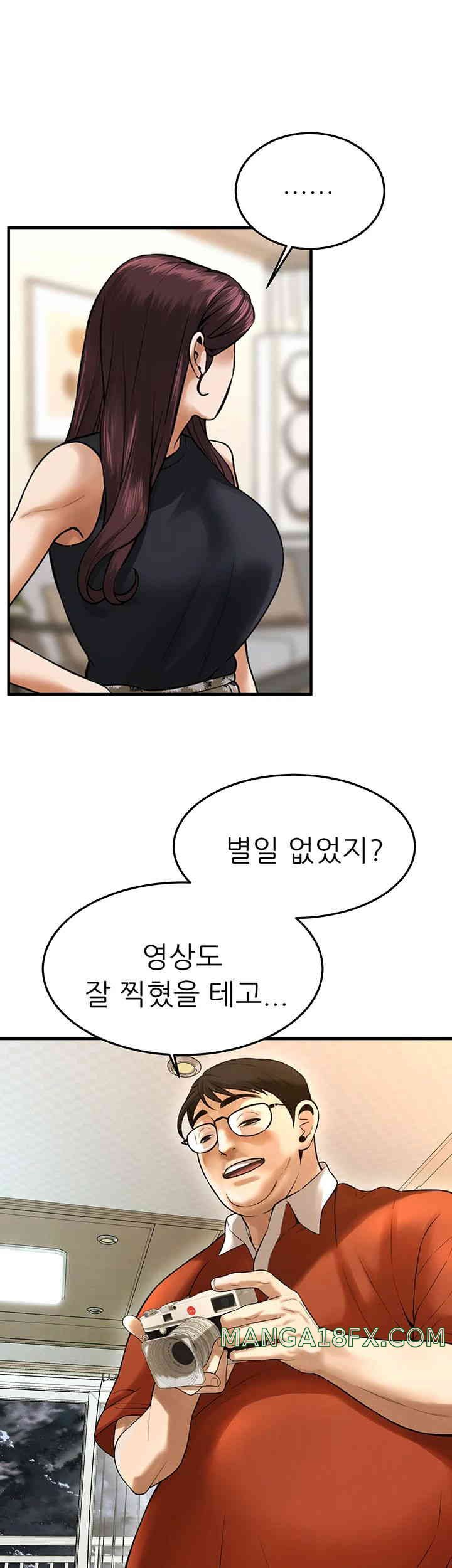 Bastard Raw - Chapter 47 [photo 38] - MangaPorn