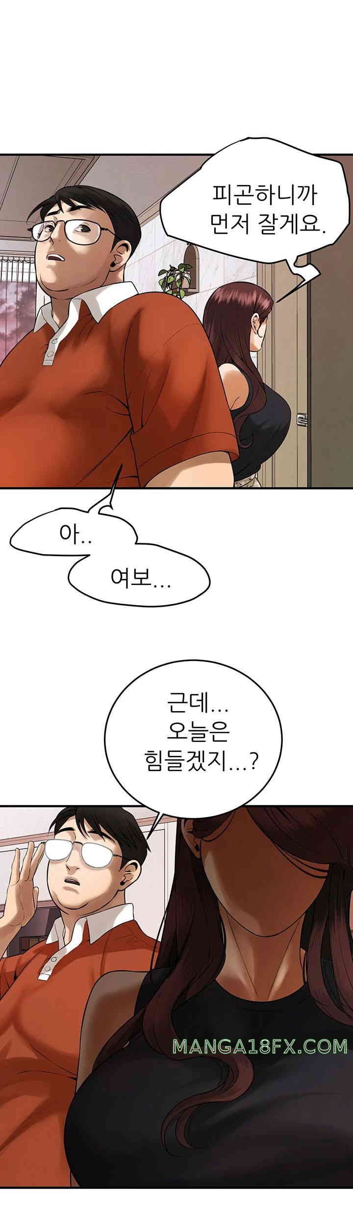 Bastard Raw - Chapter 47 [photo 40] - MangaPorn