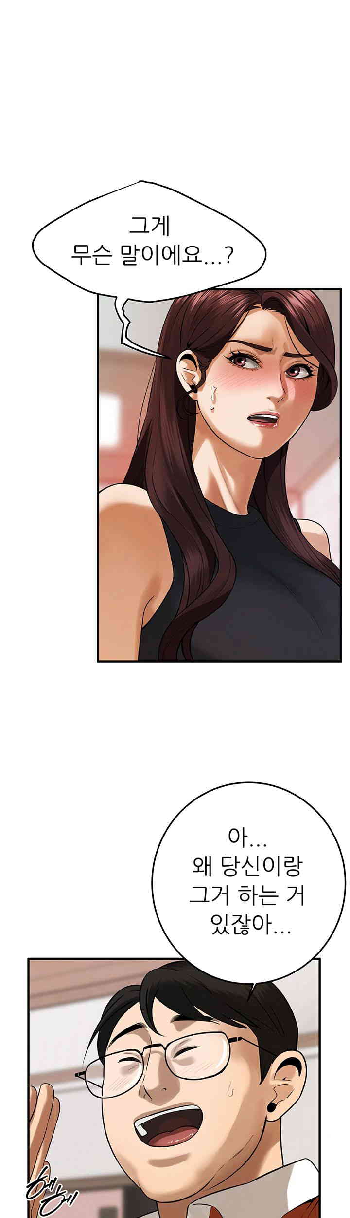 Bastard Raw - Chapter 47 [photo 41] - MangaPorn