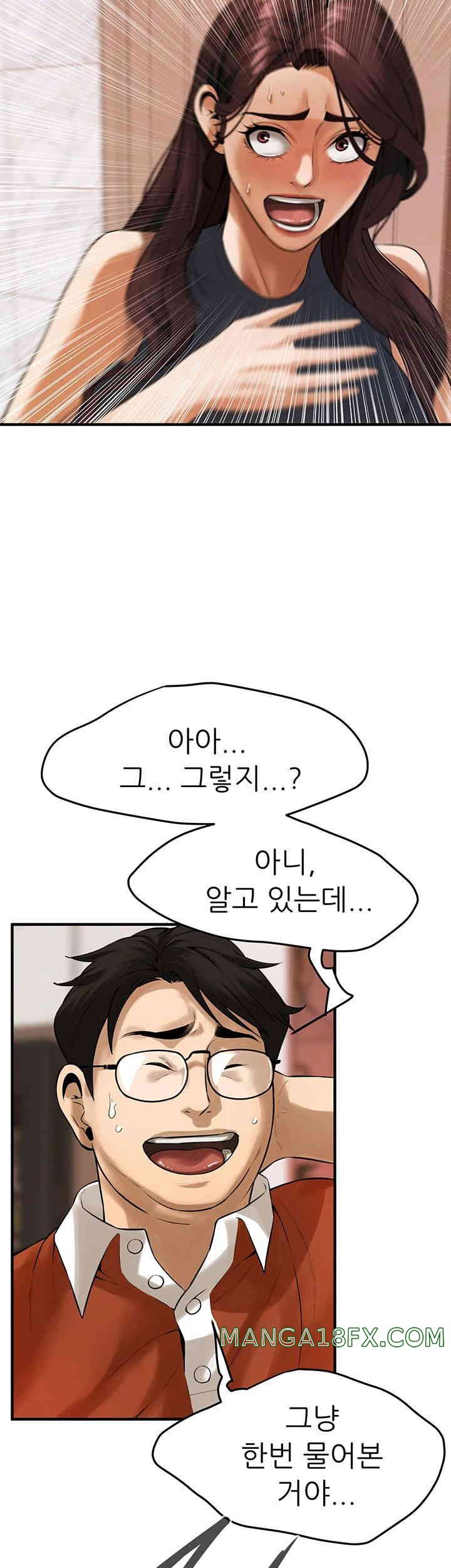 Bastard Raw - Chapter 47 [photo 43] - MangaPorn