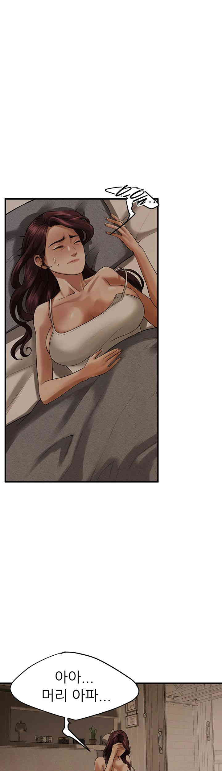 Bastard Raw - Chapter 47 [photo 47] - MangaPorn