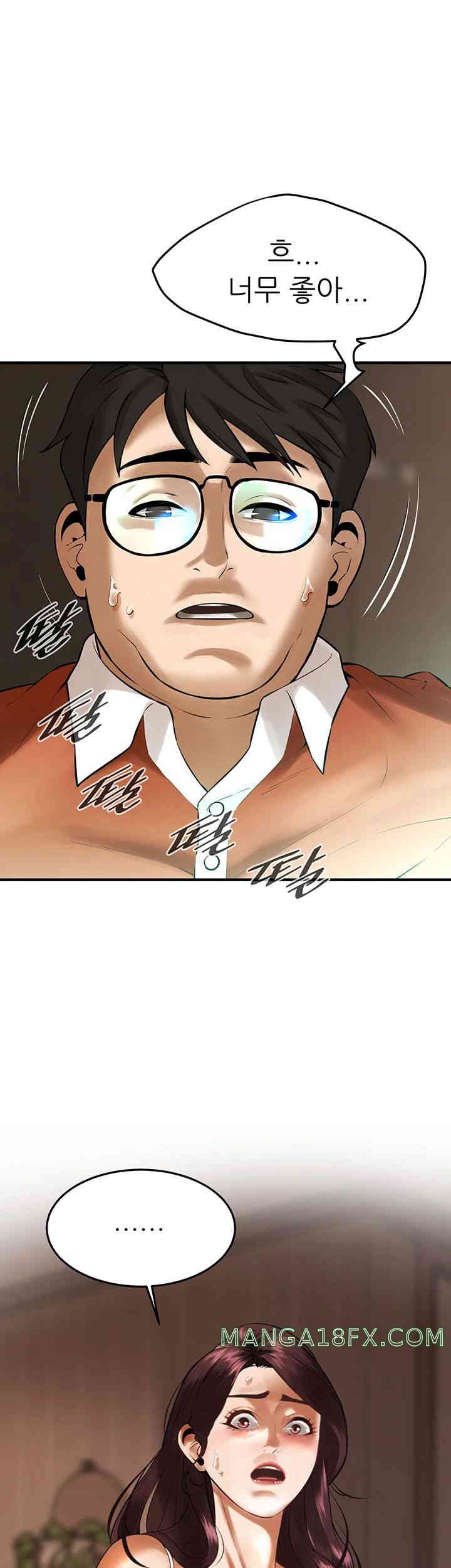 Bastard Raw - Chapter 47 [photo 55] - MangaPorn