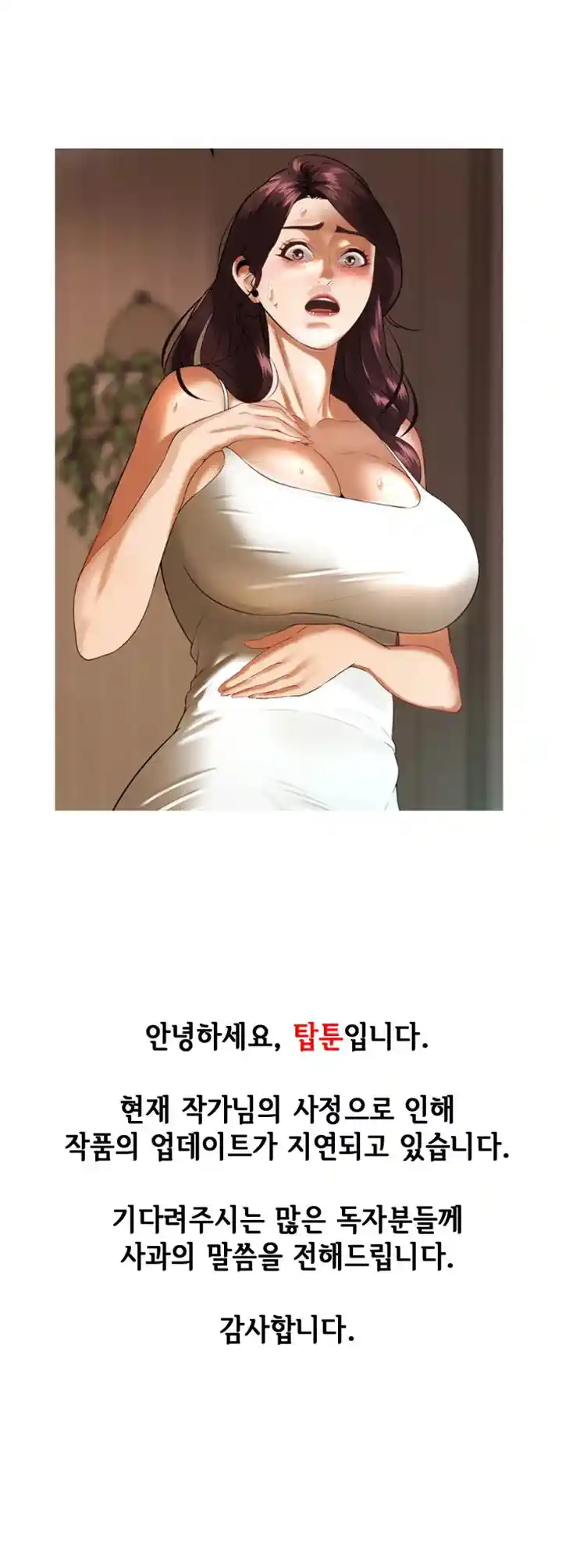 Bastard Raw - Chapter 47.5 [photo 1] - MangaPorn