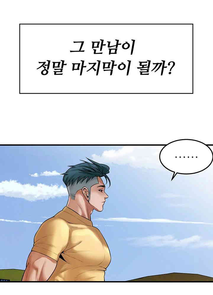 Bastard Raw - Chapter 48 [photo 10] - MangaPorn