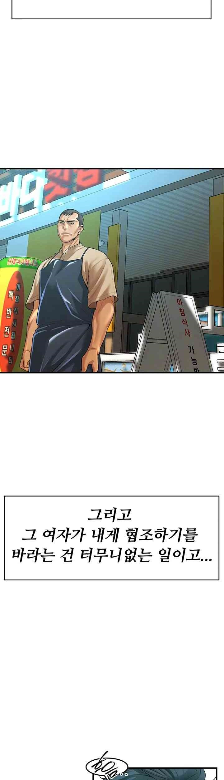 Bastard Raw - Chapter 48 [photo 12] - MangaPorn