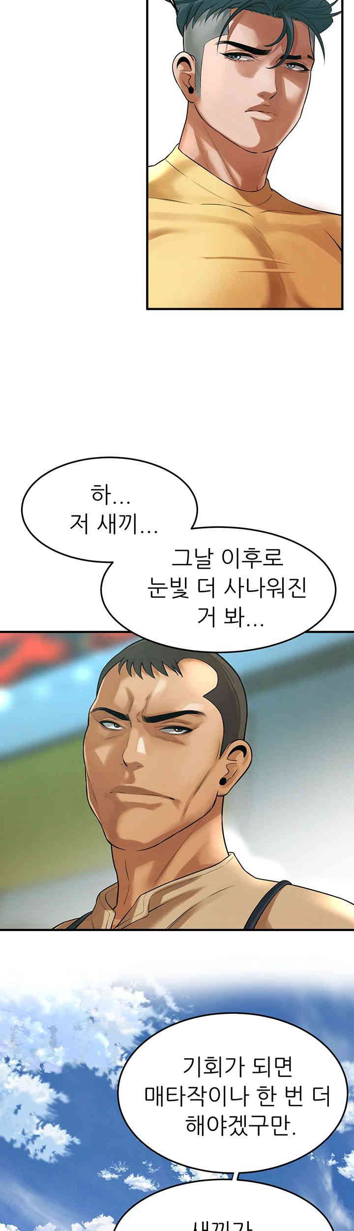 Bastard Raw - Chapter 48 [photo 13] - MangaPorn