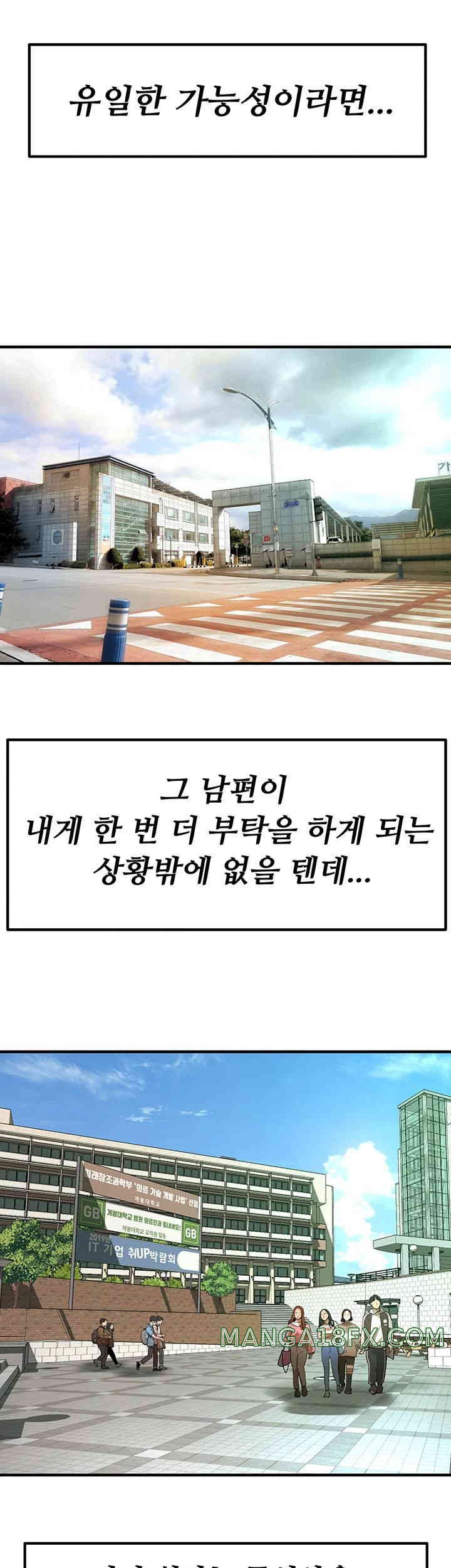 Bastard Raw - Chapter 48 [photo 16] - MangaPorn