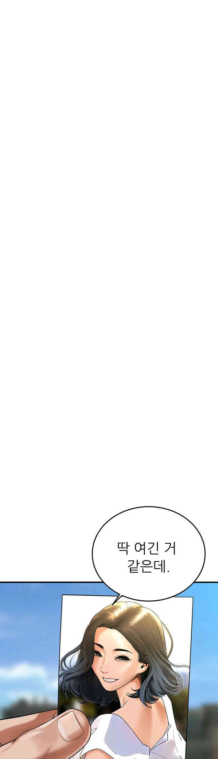 Bastard Raw - Chapter 48 [photo 19] - MangaPorn