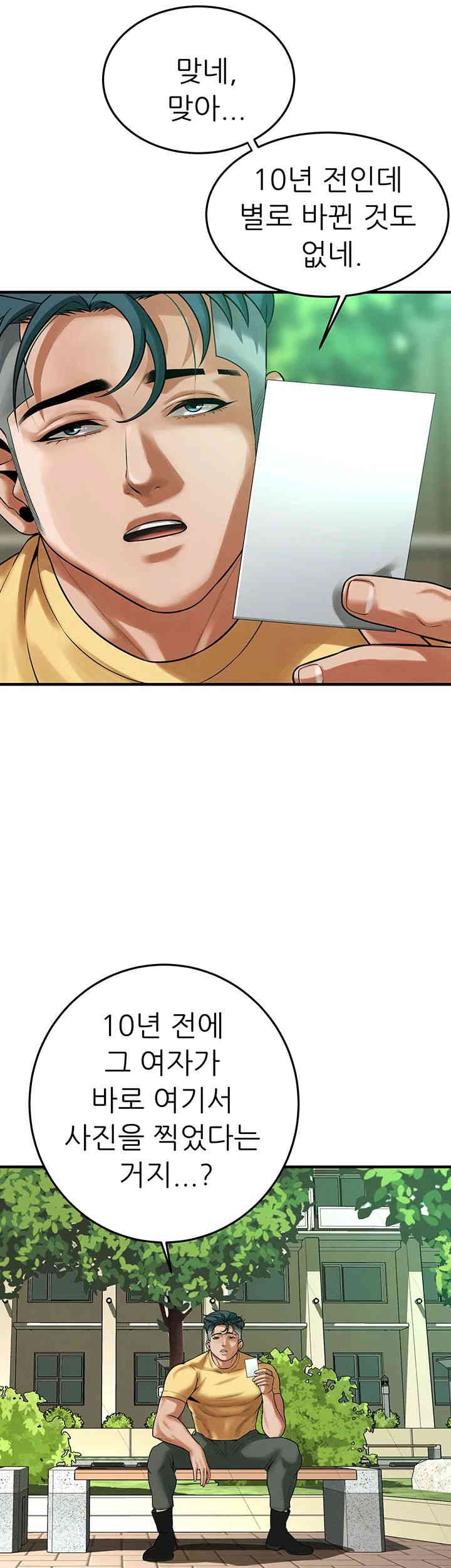 Bastard Raw - Chapter 48 [photo 21] - MangaPorn