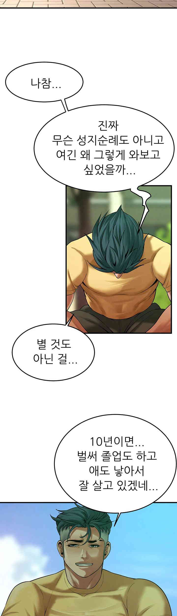 Bastard Raw - Chapter 48 [photo 22] - MangaPorn