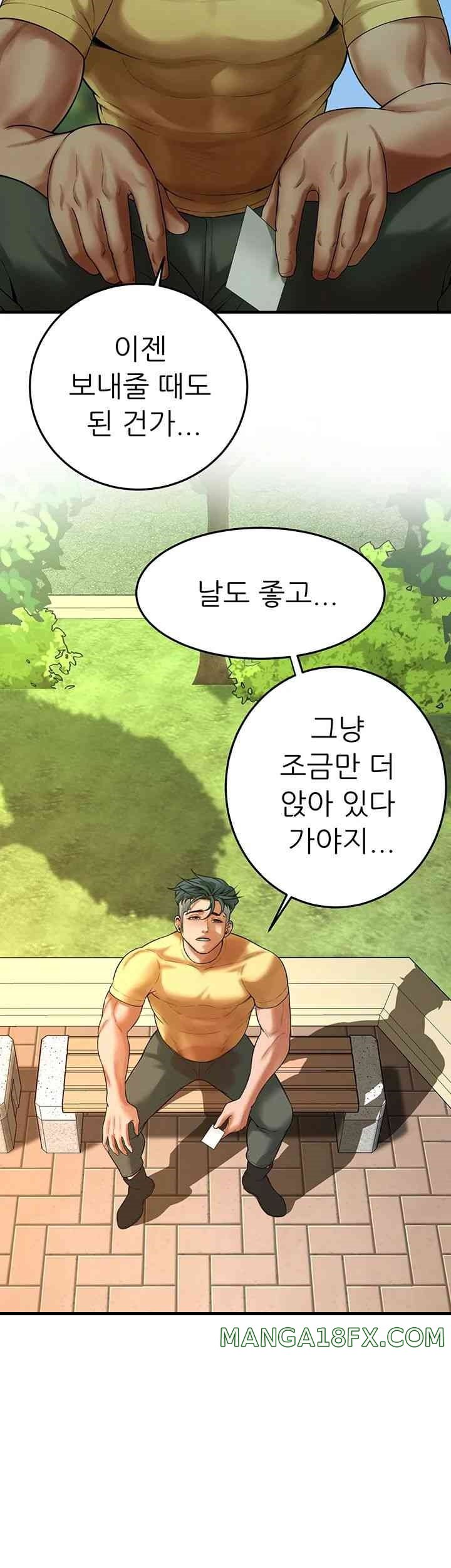 Bastard Raw - Chapter 48 [photo 23] - MangaPorn