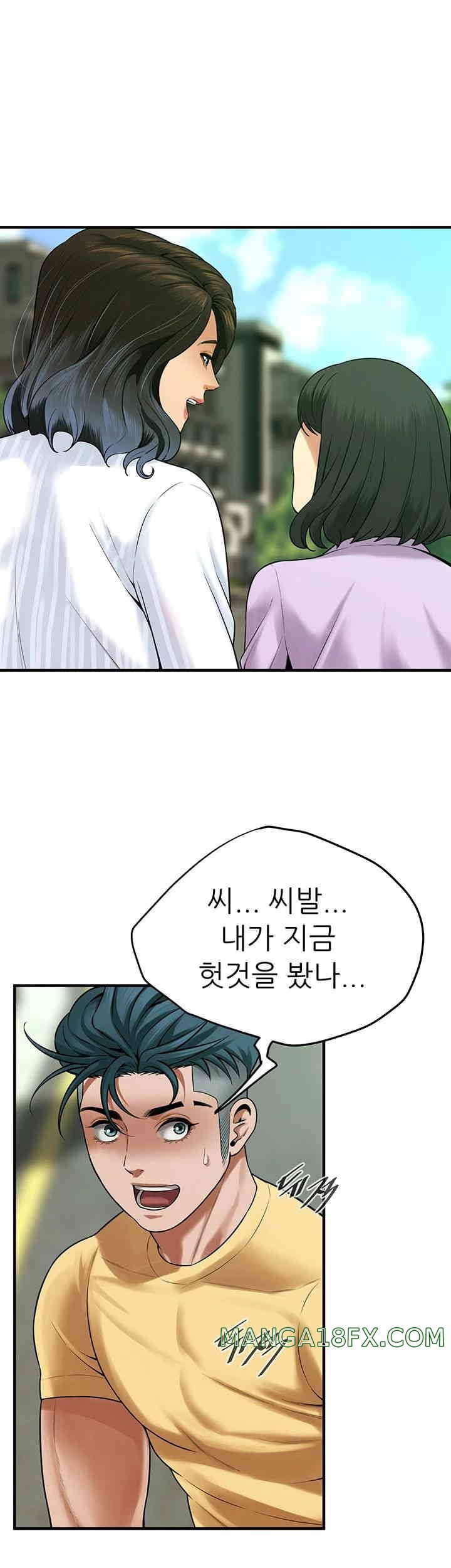 Bastard Raw - Chapter 48 [photo 32] - MangaPorn