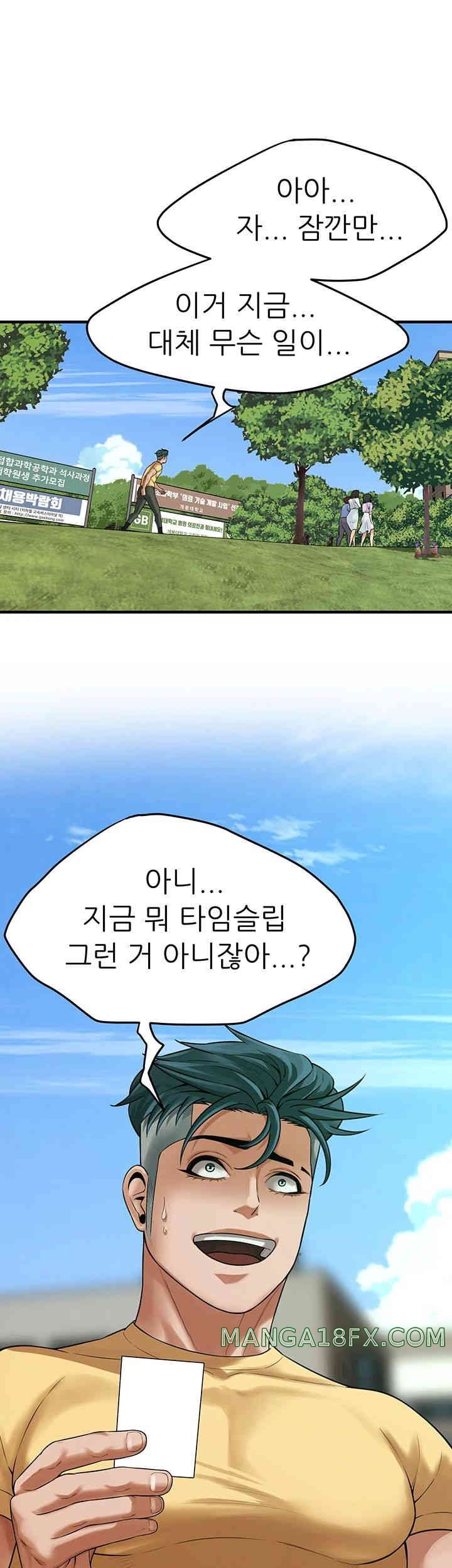 Bastard Raw - Chapter 48 [photo 33] - MangaPorn