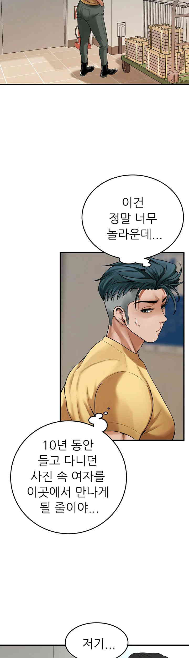 Bastard Raw - Chapter 48 [photo 38] - MangaPorn