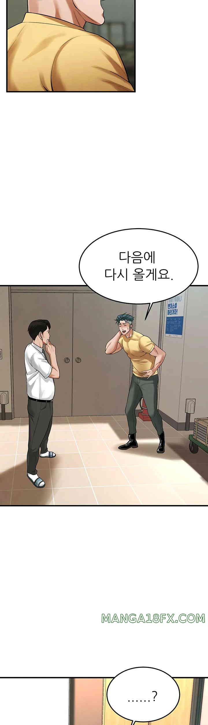 Bastard Raw - Chapter 48 [photo 40] - MangaPorn