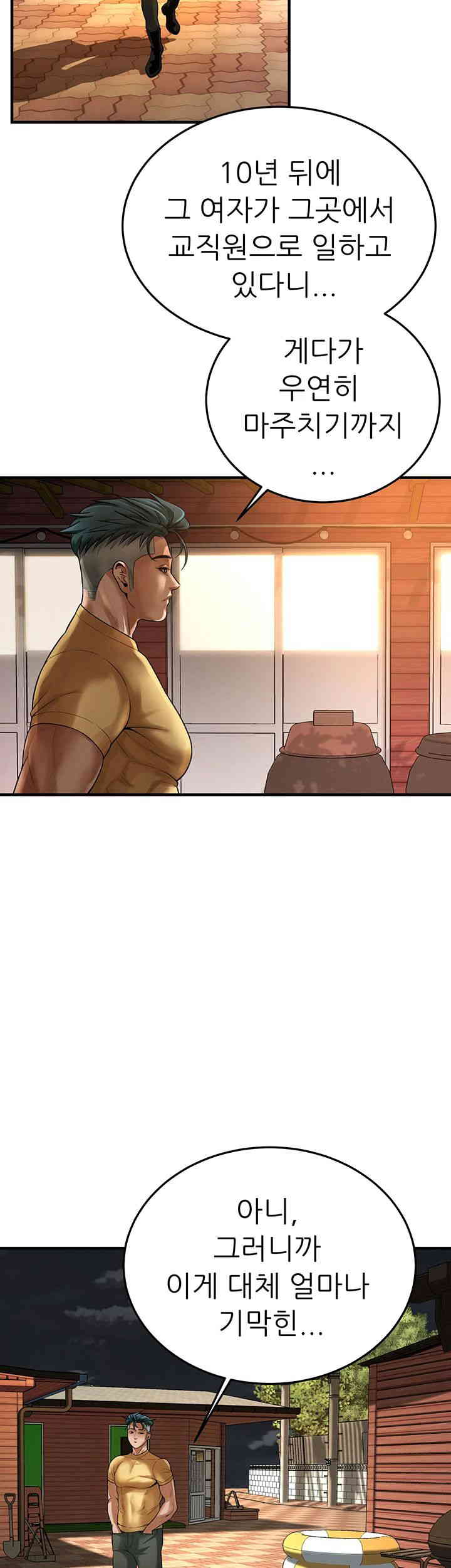 Bastard Raw - Chapter 48 [photo 44] - MangaPorn