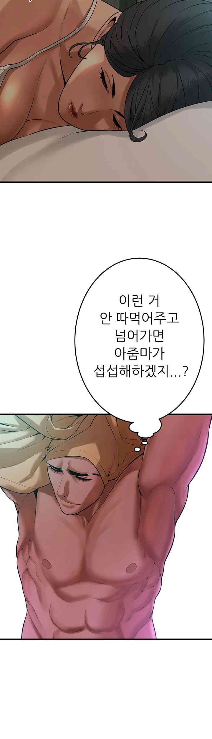 Bastard Raw - Chapter 48 [photo 50] - MangaPorn