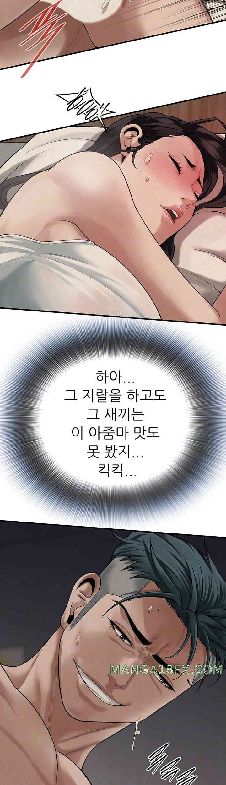 Bastard Raw - Chapter 49 [photo 12] - MangaPorn