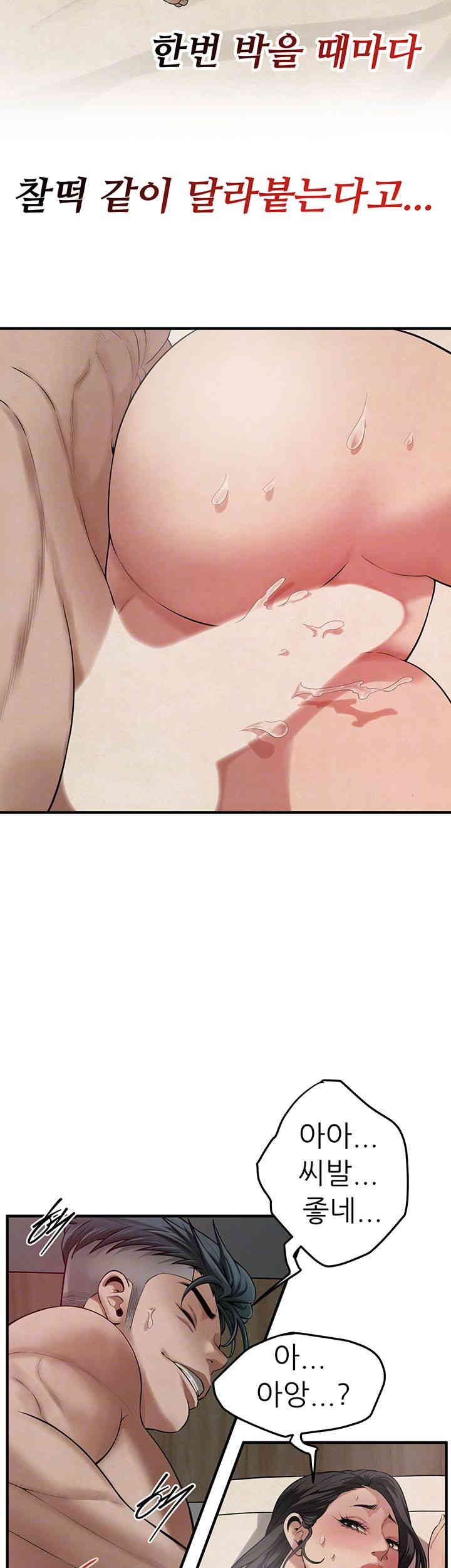 Bastard Raw - Chapter 49 [photo 14] - MangaPorn