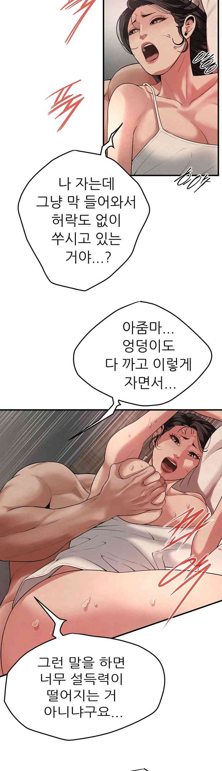 Bastard Raw - Chapter 49 [photo 18] - MangaPorn