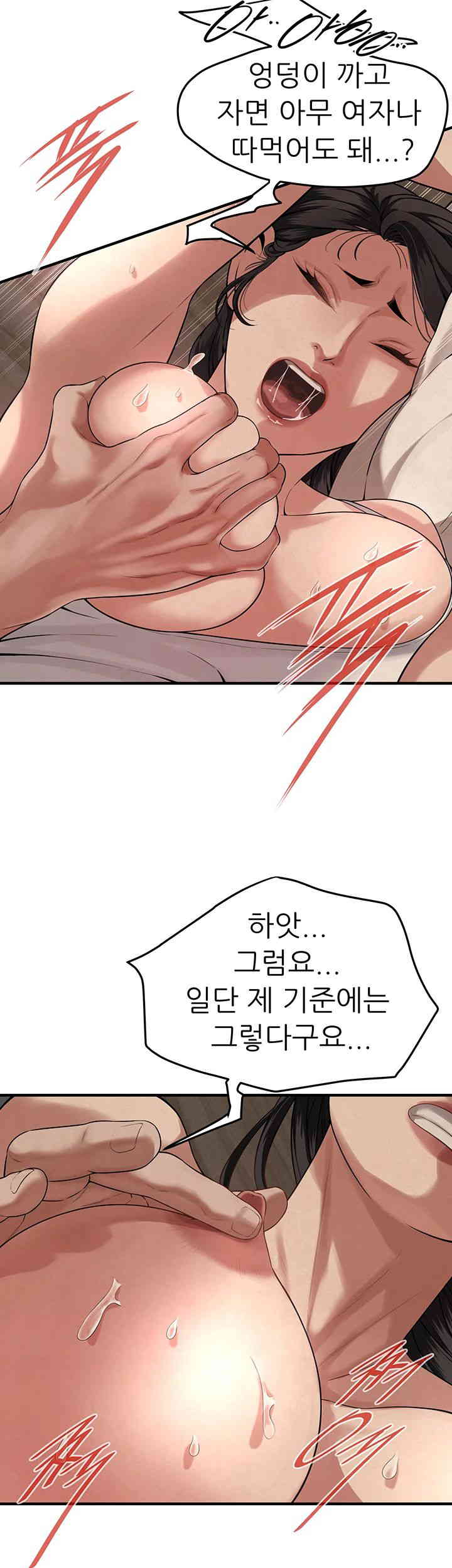 Bastard Raw - Chapter 49 [photo 19] - MangaPorn