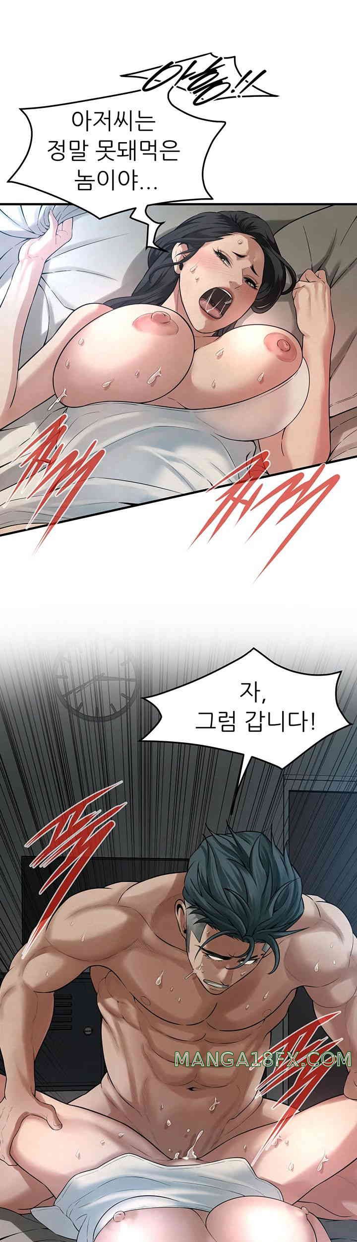 Bastard Raw - Chapter 49 [photo 26] - MangaPorn