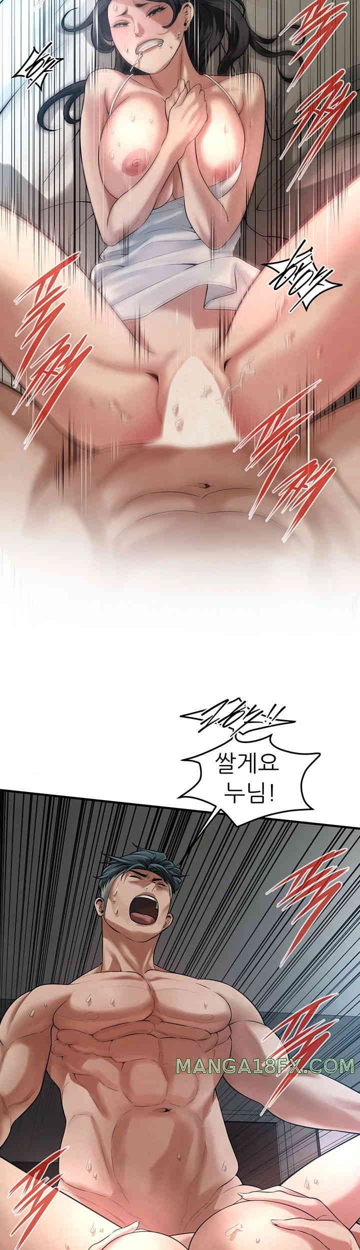 Bastard Raw - Chapter 49 [photo 28] - MangaPorn