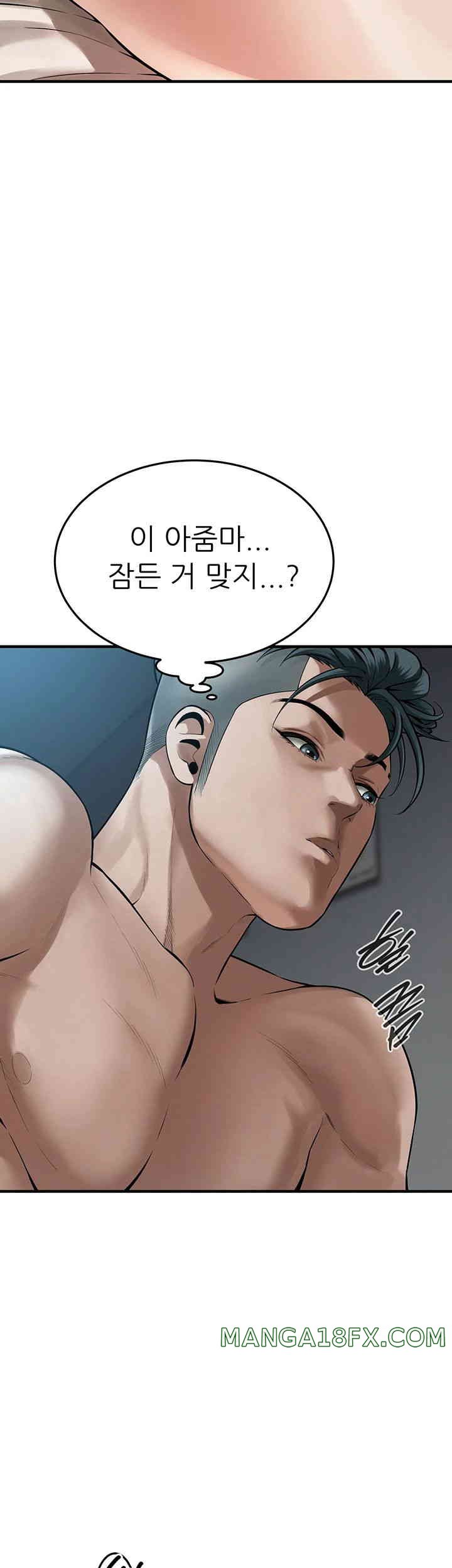 Bastard Raw - Chapter 49 [photo 3] - MangaPorn