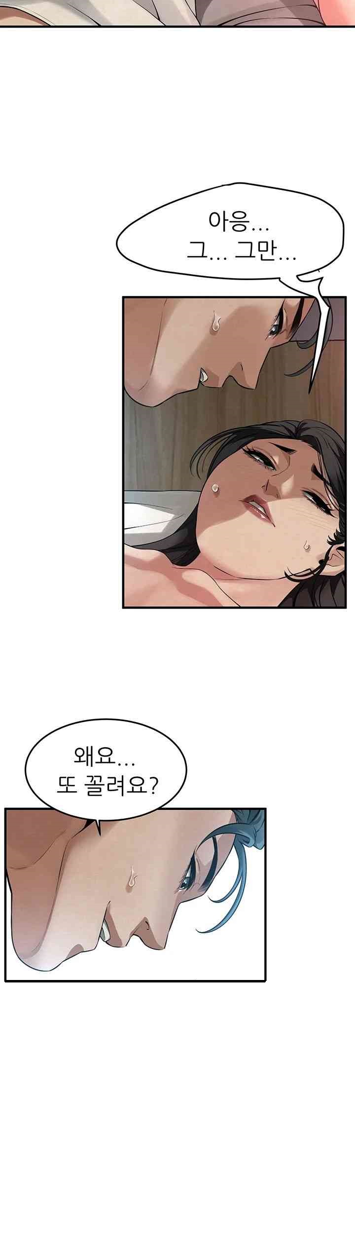 Bastard Raw - Chapter 49 [photo 37] - MangaPorn