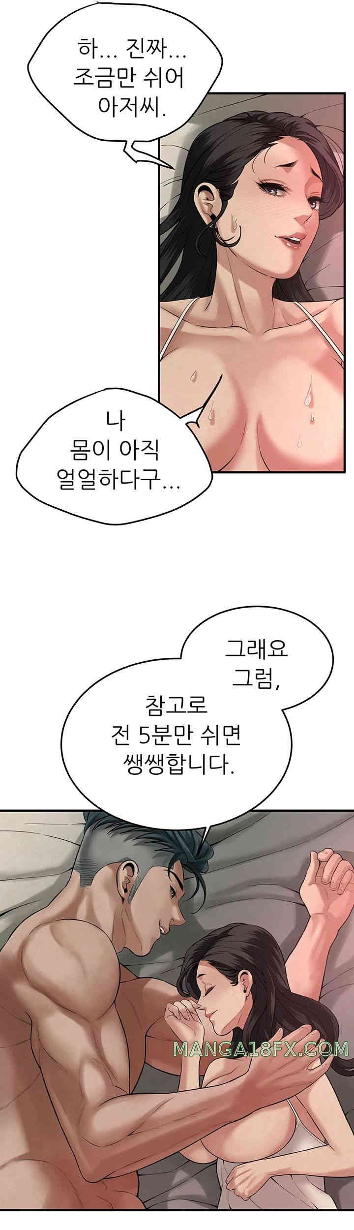 Bastard Raw - Chapter 49 [photo 38] - MangaPorn