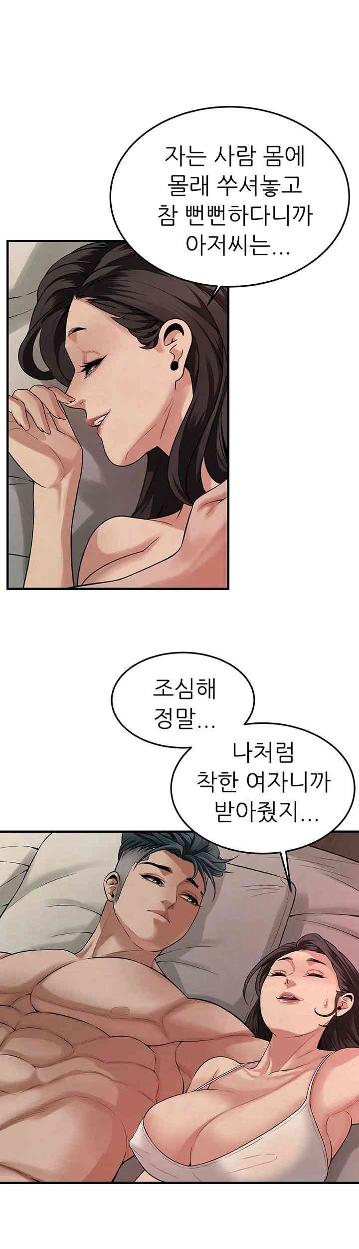 Bastard Raw - Chapter 49 [photo 39] - MangaPorn