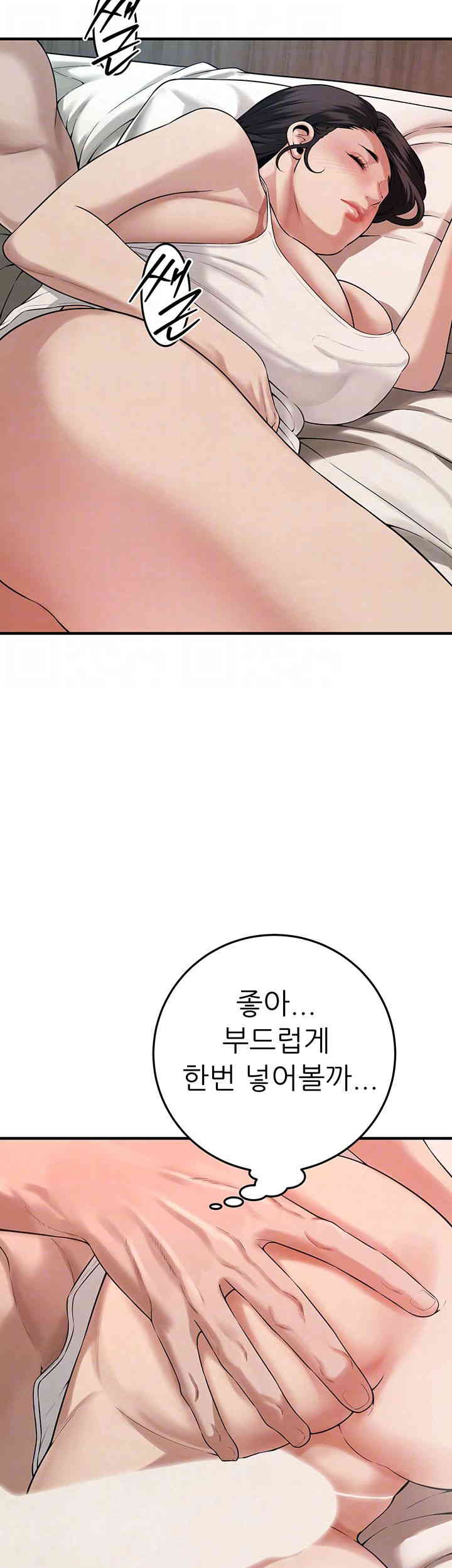 Bastard Raw - Chapter 49 [photo 4] - MangaPorn