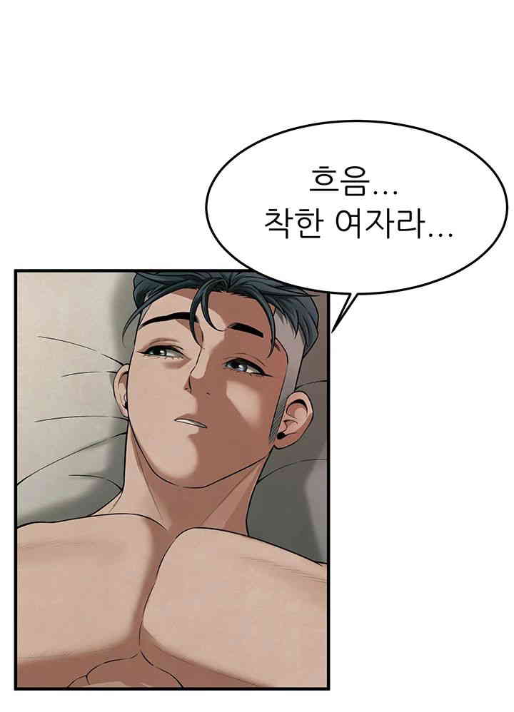 Bastard Raw - Chapter 49 [photo 40] - MangaPorn